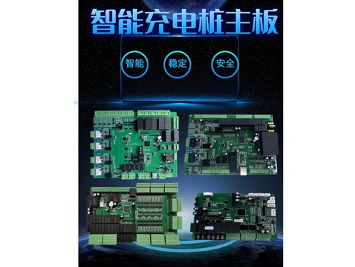 充電樁主板維修禁忌，新手必看！解鎖乾谷主板穩定運行密碼